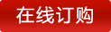 免費申請樣品