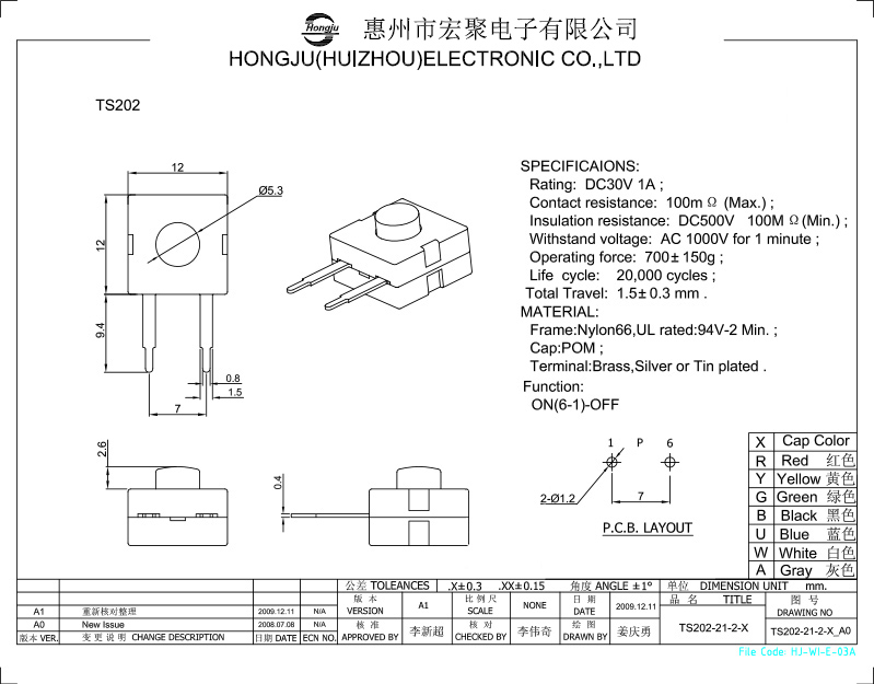 手電筒開關TS202圖紙 手電筒開關TS202圖紙