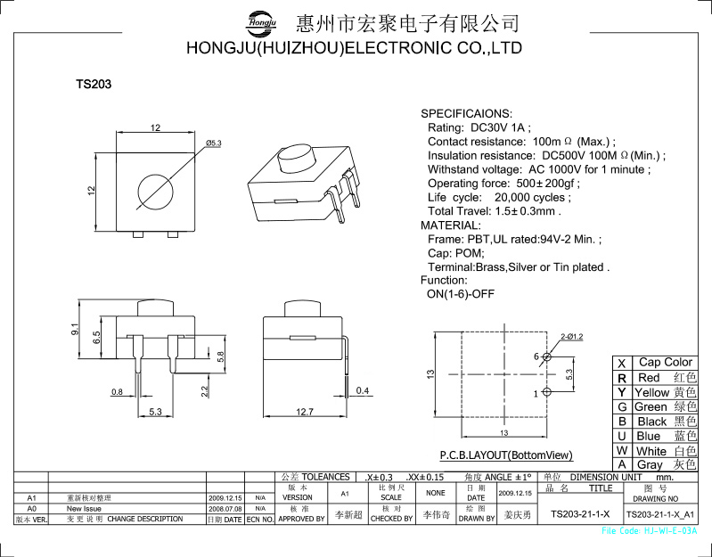 手電筒開關(guān)TS203圖紙 手電筒開關(guān)TS203圖紙