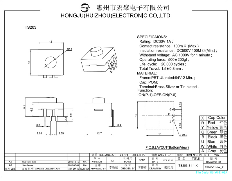手電筒開關(guān)TS203圖紙 手電筒開關(guān)TS203圖紙