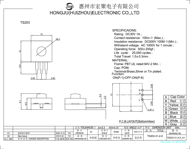 手電筒開關TS203圖紙 手電筒開關TS203圖紙