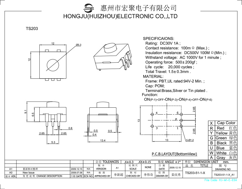 手電筒開關(guān)TS203圖紙 手電筒開關(guān)TS203圖紙
