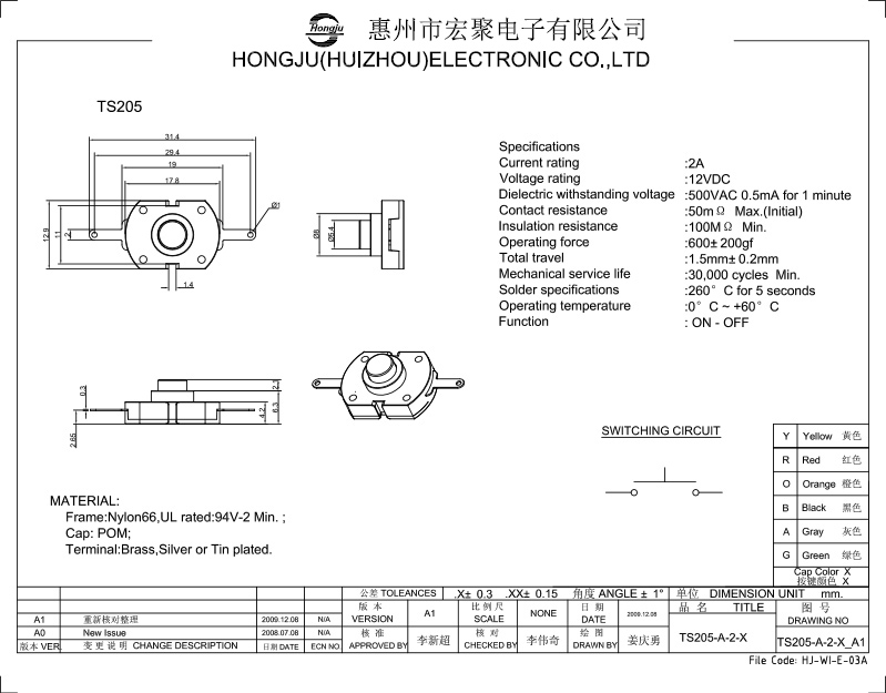 手電筒開關(guān)TS205圖紙 手電筒開關(guān)TS205圖紙