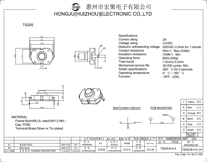 手電筒開(kāi)關(guān)TS205圖紙 手電筒開(kāi)關(guān)TS205圖紙
