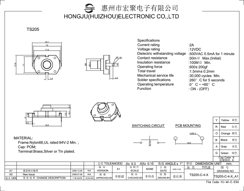 手電筒開關(guān)TS205圖紙 手電筒開關(guān)TS205圖紙